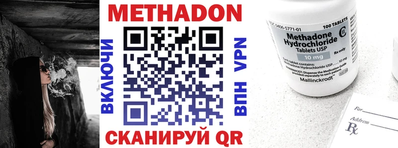 Метадон белоснежный  дарнет шоп  hydra зеркало  Льгов 
